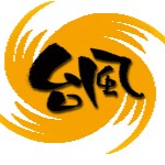 2014台風19号進路予想図！米軍沖縄/東海/関東の影響